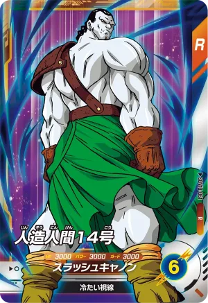 SDV10-061 Android 14