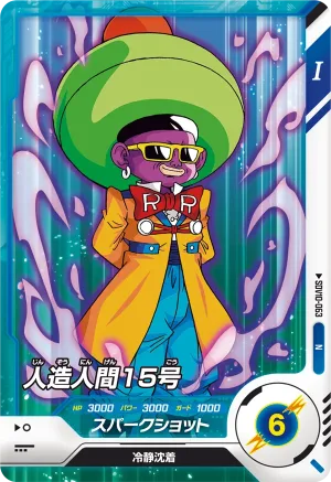 SDV10-063 Android 15