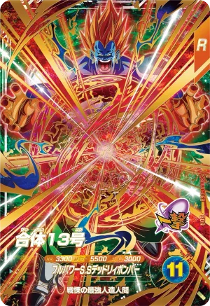 SDV10-068 合体１３号