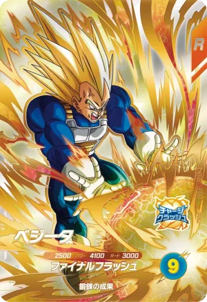 SDV10-PUR2 Vegeta