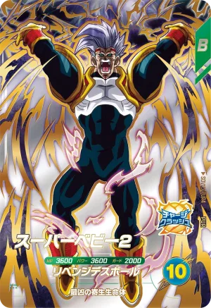 SDV10-PUR4 Super Baby 2