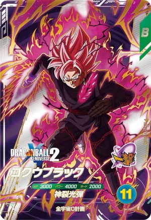 SDV10-XVPUR2 Goku Black