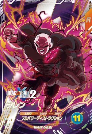 SDV10-XVPUR4 Jiren