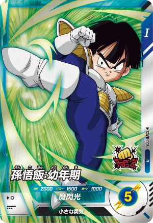 SDV11-006 Son Gohan: Child