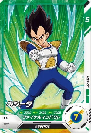 SDV11-007 Vegeta