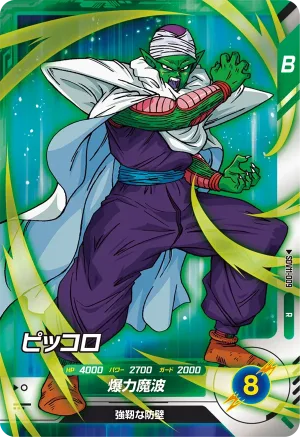 SDV11-009 Piccolo