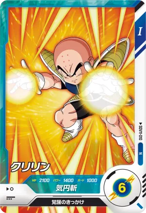 SDV11-010 Krillin