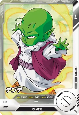 SDV11-011 Dende