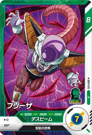 SDV11-013 Frieza