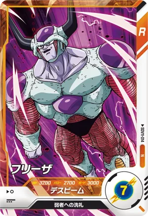 SDV11-014 Frieza