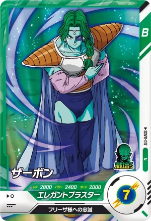 SDV11-017 Zarbon