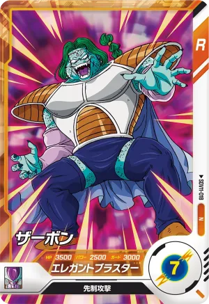 SDV11-018 Zarbon