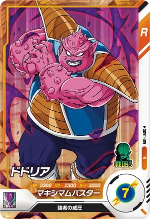 SDV11-019 Dodoria