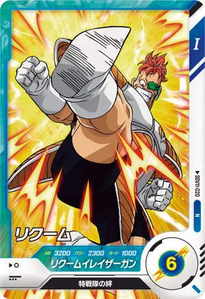 SDV11-020 Recoome