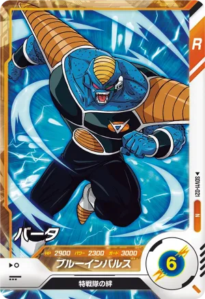 SDV11-021 Burter