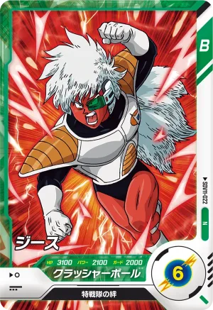 SDV11-022 Jeice