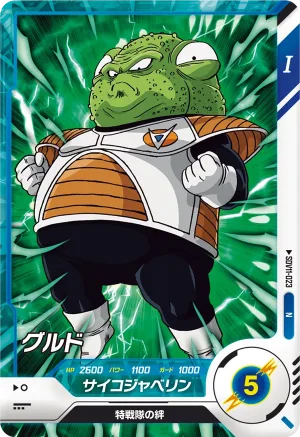 SDV11-023 Guldo