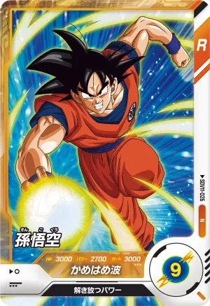 SDV11-026 Son Goku