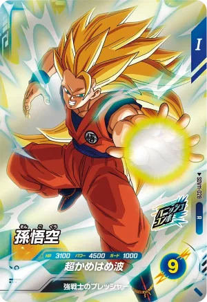 SDV11-028 Son Goku