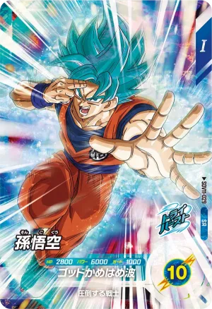 SDV11-029 Son Goku