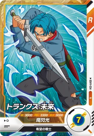 SDV11-034 Trunks: Future