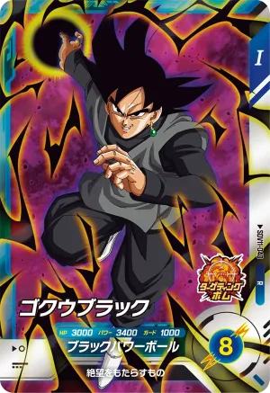 SDV11-040 Goku Black