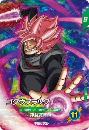 SDV11-041 Goku Black