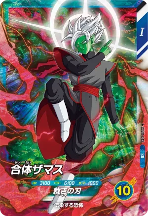 SDV11-043 Fused Zamasu