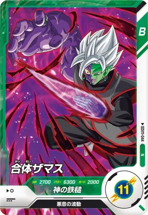 SDV11-044 Fused Zamasu