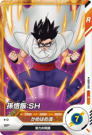 SDV11-047 Son Gohan: SH