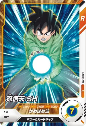 SDV11-051 Son Goten: SH
