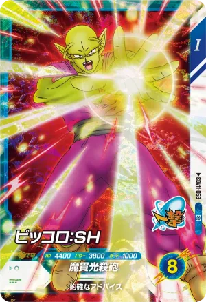 SDV11-058 Piccolo: SH