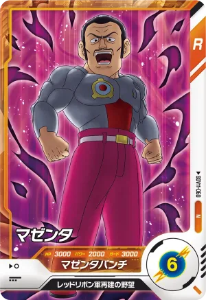 SDV11-060 Magenta