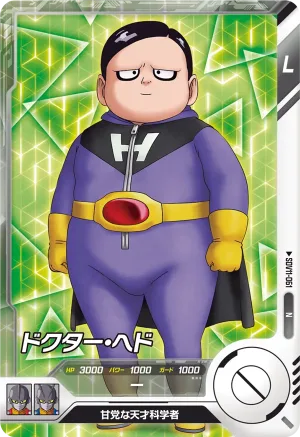 SDV11-061 Dr. Hedo