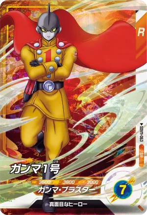 SDV11-063 Gamma 1