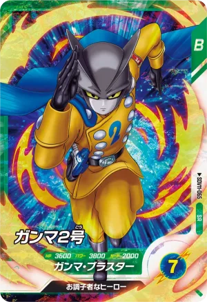 SDV11-065 Gamma 2