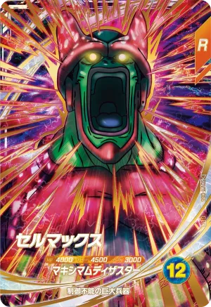 SDV11-066 Cell Max