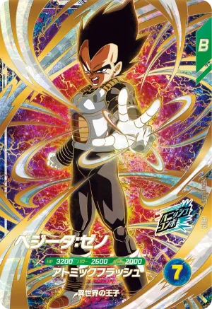 SDV11-067 Vegeta: Xeno