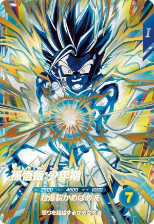 SDV11-KPUR2 Son Gohan: Childhood