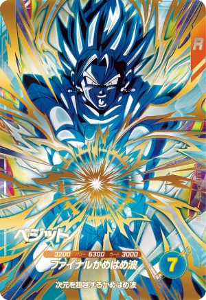 SDV11-KPUR3 Vegito