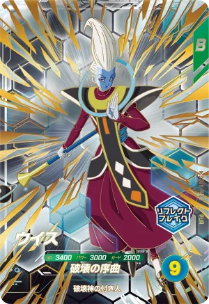 SDV11-PUR5 Whis
