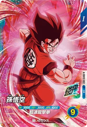 SDV12-002 Son Goku