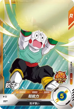 SDV12-009 Chiaotzu