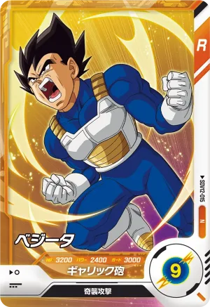 SDV12-015 Vegeta