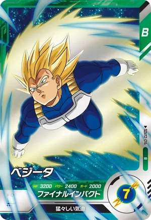 SDV12-016 Vegeta