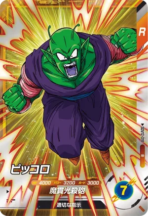 SDV12-018 Piccolo