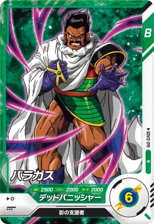 SDV12-019 Paragus
