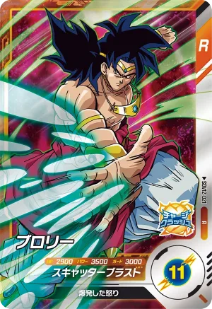 SDV12-021 Broly