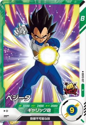 SDV12-027 Vegeta