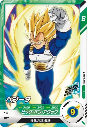 SDV12-028 Vegeta